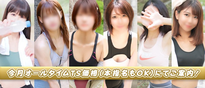 オールタイムOK｜京橋 密着性感ストレッチ＆イメヘル【KUNKA KUNKA  クンカクンカ京橋】〜 新感覚の健康×密着性感フィットネス風俗＆イメヘル｜エロさわやかなスポコスGALのフェロモン全開＆密着レッスン！したたる汗とエッチな匂いで、ギンギンに膨らんだアナタを逆視姦しちゃいます♪〜ホテルヘルス＆デリヘル（京橋 待ち合わせ） 店舗型風俗店 大阪