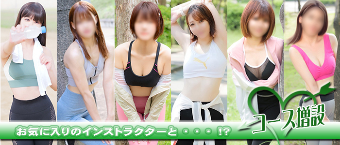 ｜京橋 密着性感ストレッチ＆イメヘル【KUNKA KUNKA  くんかくんか京橋】新感覚の健康×密着性感フィットネス風俗＆イメージヘルス ホテルヘルス 店舗型風俗店｜ 待ち合わせ・デリバリー 大阪