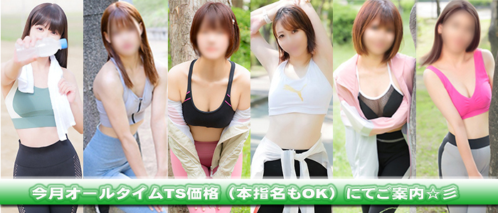 ｜京橋 密着性感ストレッチ＆イメヘル【KUNKA KUNKA  くんかくんか京橋】新感覚の健康×密着性感フィットネス風俗＆イメージヘルス ホテルヘルス 店舗型風俗店｜ 待ち合わせ・デリバリー 大阪