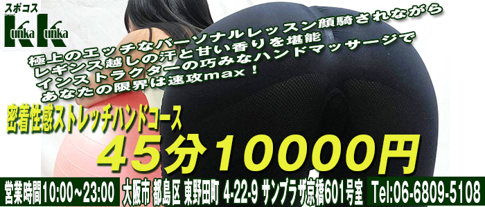 45分10,000円