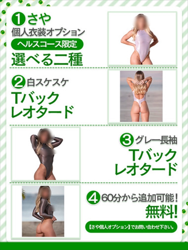 さや｜京橋 密着性感ストレッチ＆イメヘル【KUNKA KUNKA  クンカクンカ京橋】〜 新感覚の健康×密着性感フィットネス風俗＆イメヘル｜エロさわやかなスポコスGALのフェロモン全開＆密着レッスン！したたる汗とエッチな匂いで、ギンギンに膨らんだアナタを逆視姦しちゃいます♪〜ホテルヘルス＆デリヘル（京橋 待ち合わせ） 店舗型風俗店 大阪