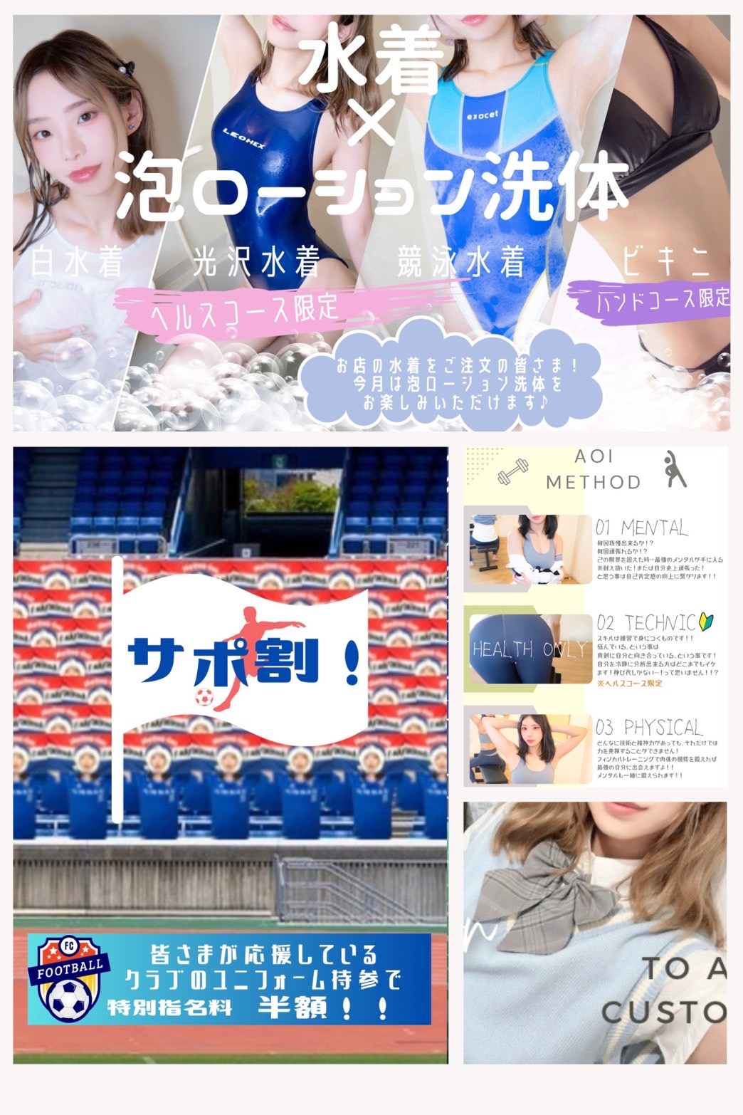 あおい｜京橋 密着性感ストレッチ＆イメヘル【KUNKA KUNKA  クンカクンカ京橋】〜 新感覚の健康×密着性感フィットネス風俗＆イメヘル｜エロさわやかなスポコスGALのフェロモン全開＆密着レッスン！したたる汗とエッチな匂いで、ギンギンに膨らんだアナタを逆視姦しちゃいます♪〜ホテルヘルス＆デリヘル（京橋 待ち合わせ） 店舗型風俗店 大阪